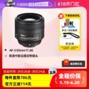 尼康851.8g全画幅AF 1.8G定焦单反镜头 自营 尼克尔85mm