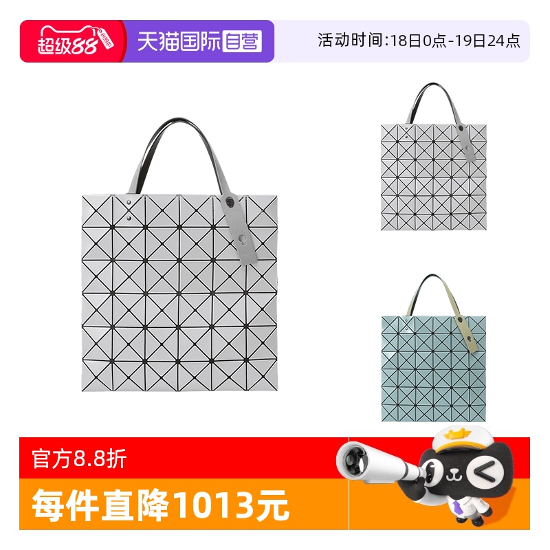 三宅一生托特包单肩包六格包
