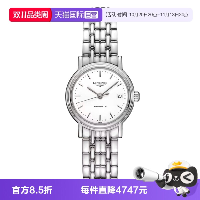 【自营】瑞士浪琴瑰丽自动机械钢带皮带时尚正装女士手表节日礼物