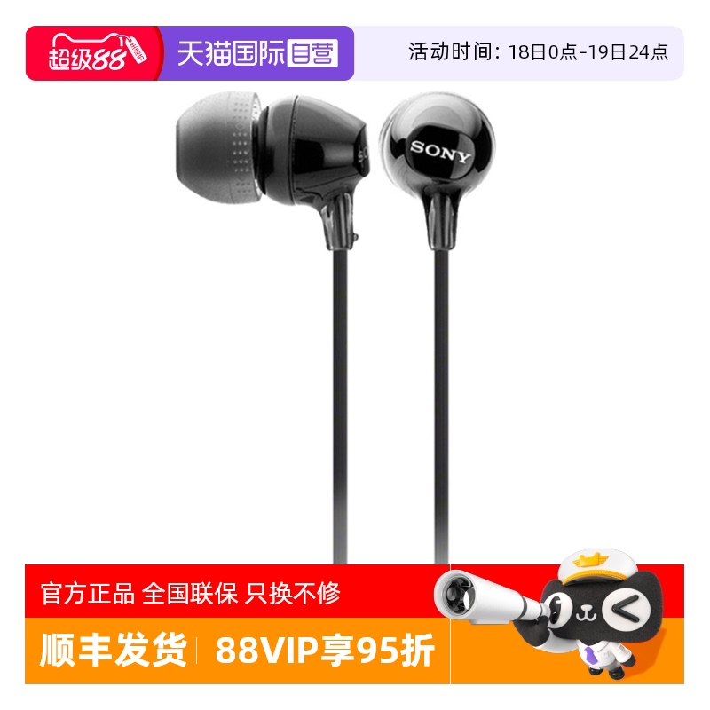 Sony/索尼MDR-EX15LP有线耳机