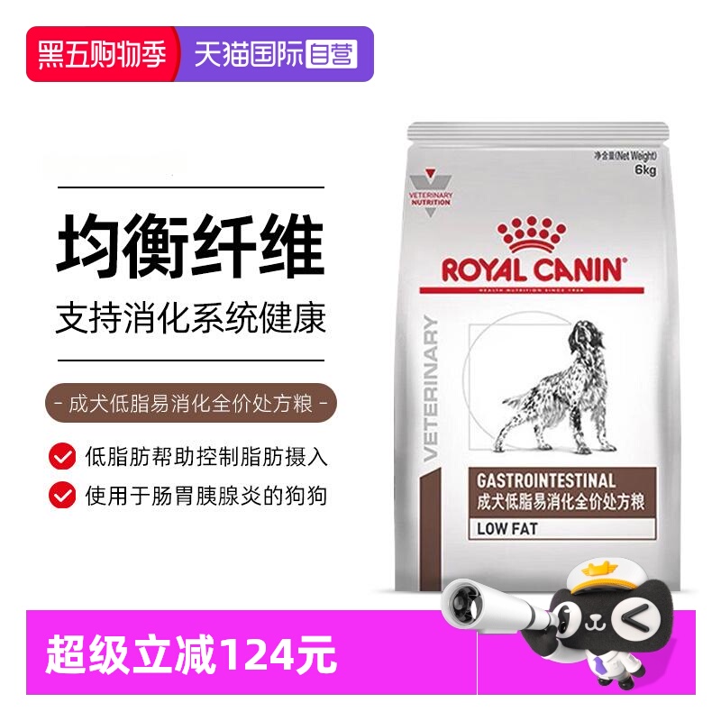 自营皇家LF22成犬低脂易处方粮