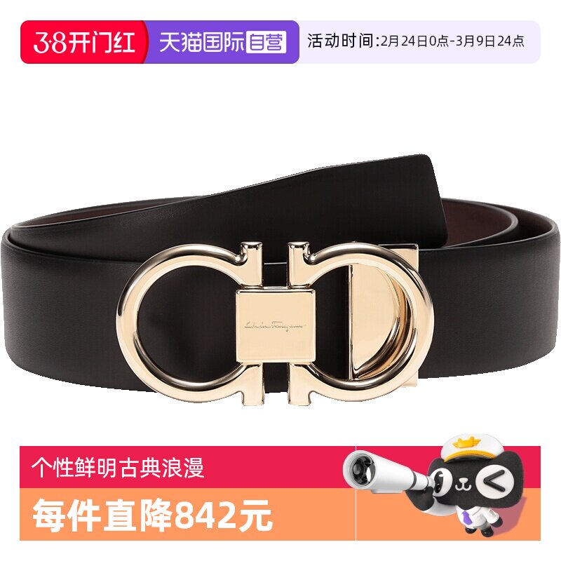 【自营】Ferragamo菲拉格慕 男士牛皮可裁剪双面皮带腰带 679938