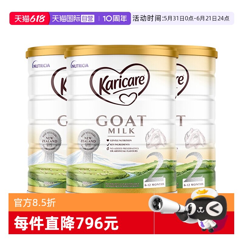 【自营】【3罐】可瑞康羊奶粉2段婴幼儿宝宝好吸收奶粉官方正品