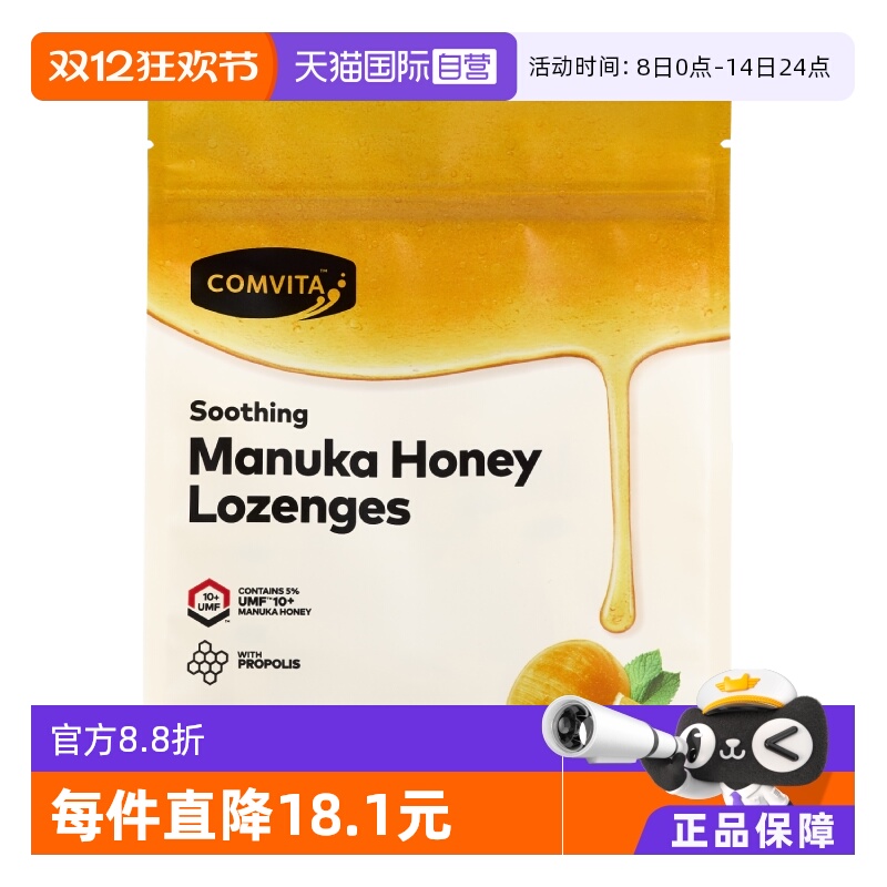 【自营】康维他10+蜂胶糖果40粒柠檬味滋润喉糖开学季送教师护嗓