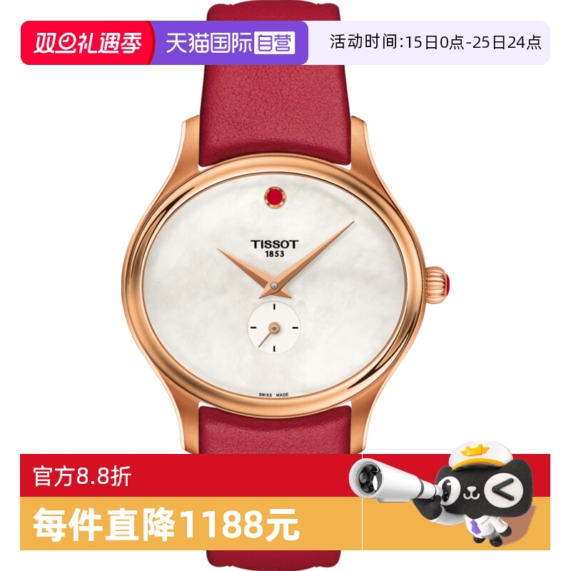 天梭tissot系列女士石英