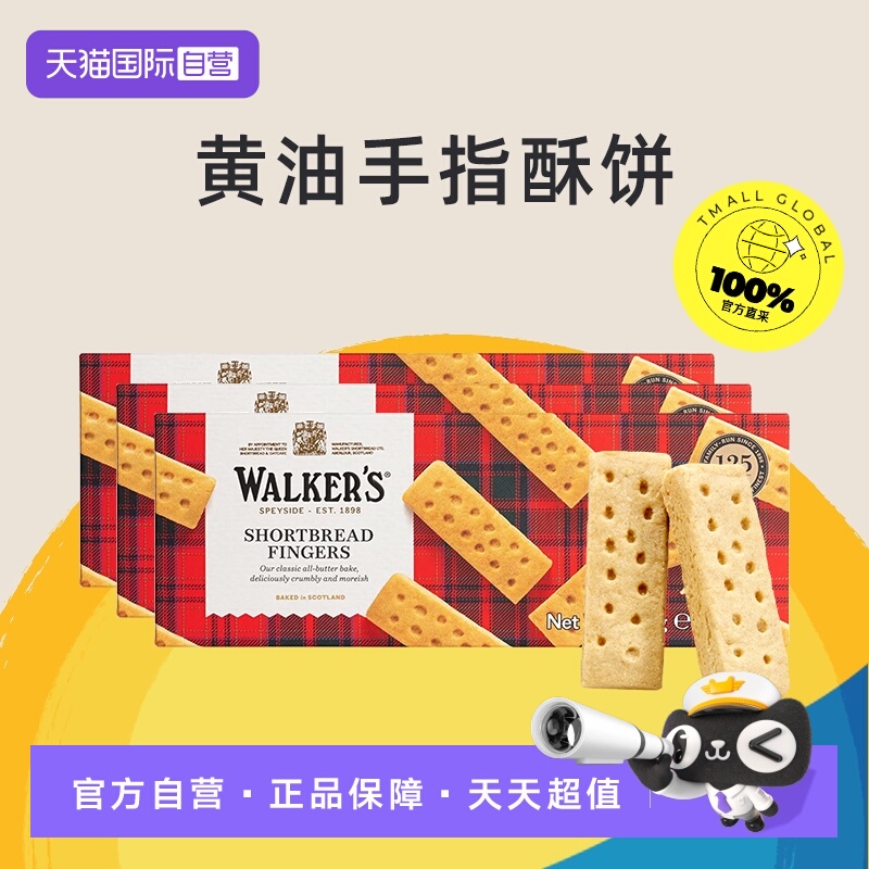 【自营】Walkers饼干特价150g