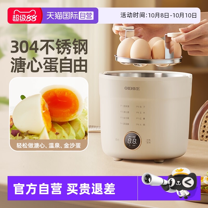 【304不锈钢】蒸蛋器2025新款