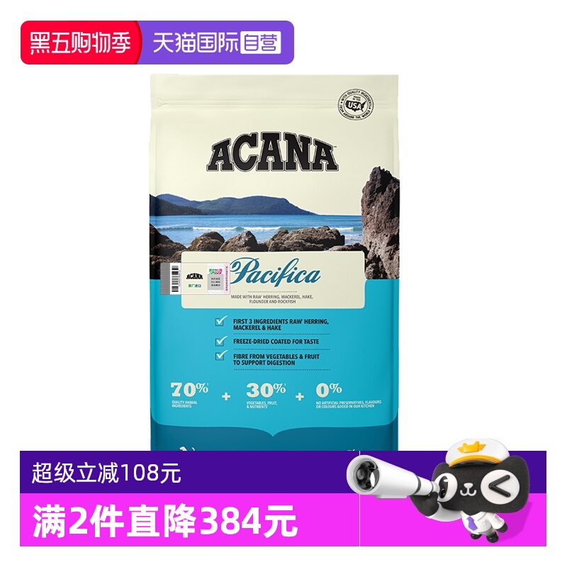 【自营】ACANA爱肯拿美国进口海洋盛宴狗粮成幼犬通用型全犬粮6kg