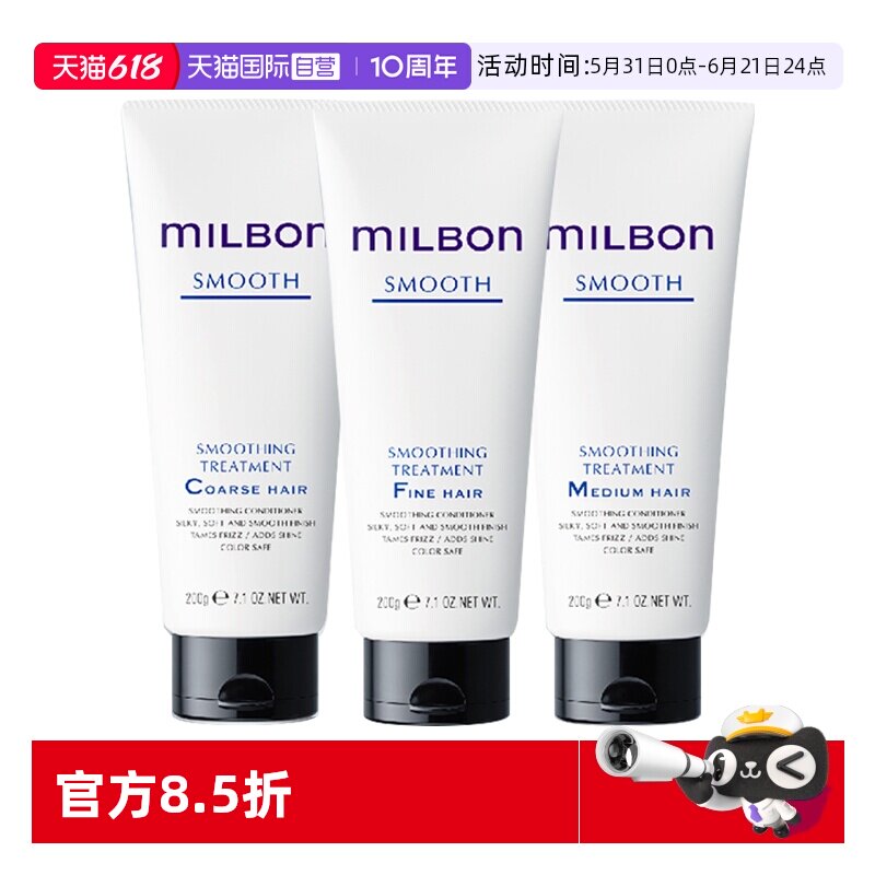 【自营】日本Milbon玫丽盼全球化维束造型系列发蜡轻盈质感