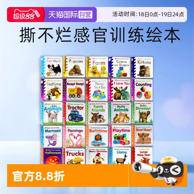 自营触摸书宝宝触摸书