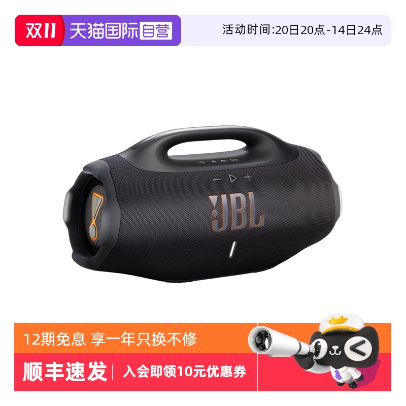 【自营】JBL BOOMBOX4音乐战神4代无线蓝牙音箱户外便携防水音响