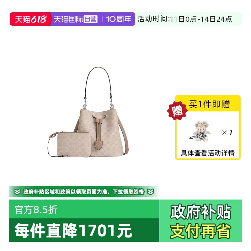 【自营】COACH/蔻驰情人节礼物女士子母单肩斜挎手提包单肩斜挎包