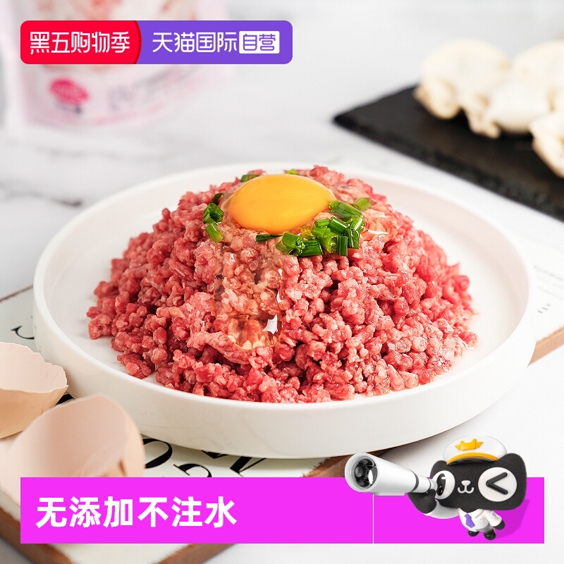 直营澳洲安格斯生鲜冷冻牛肉馅