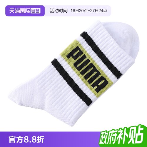 PUMA彪马袜子男女百搭高筒袜2双
