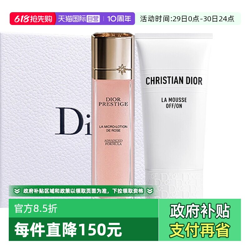 【自营】Dior/迪奥花秘玫瑰气泡水微凝珠精华睡莲洗面奶套装礼盒