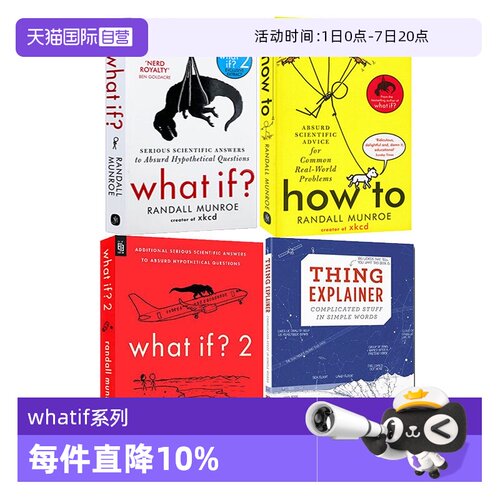 【自营】英文原版 what if系列 万物解释者 那些古怪又让人忧心的问题 如何不切实际地解决实际问题 比尔盖茨书单推荐