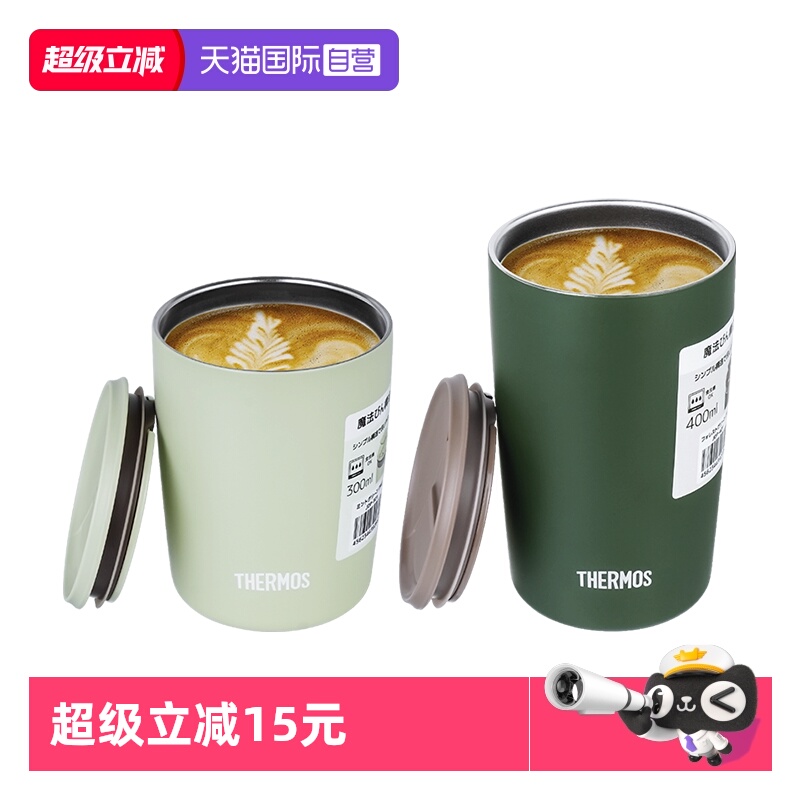 THERMOS/膳魔师咖啡杯