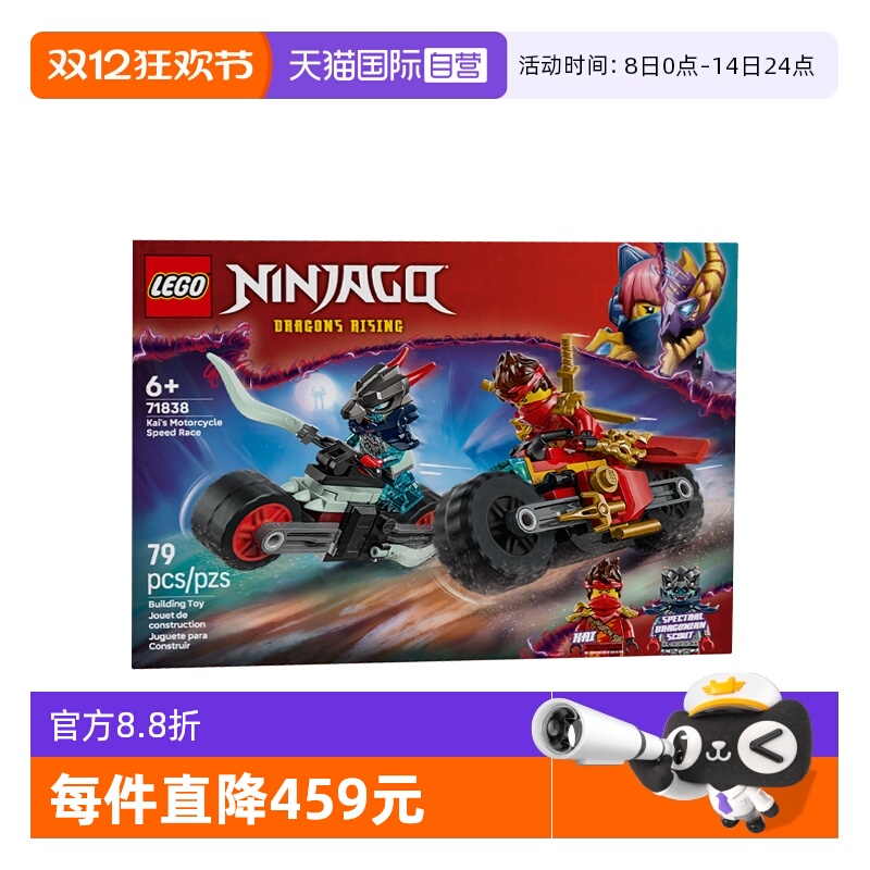 【自营】乐高幻影忍者系列71838凯的摩托车极速追击拼搭积木玩具