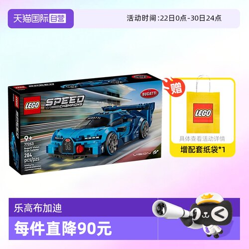 乐高积木超级赛车77253布加迪