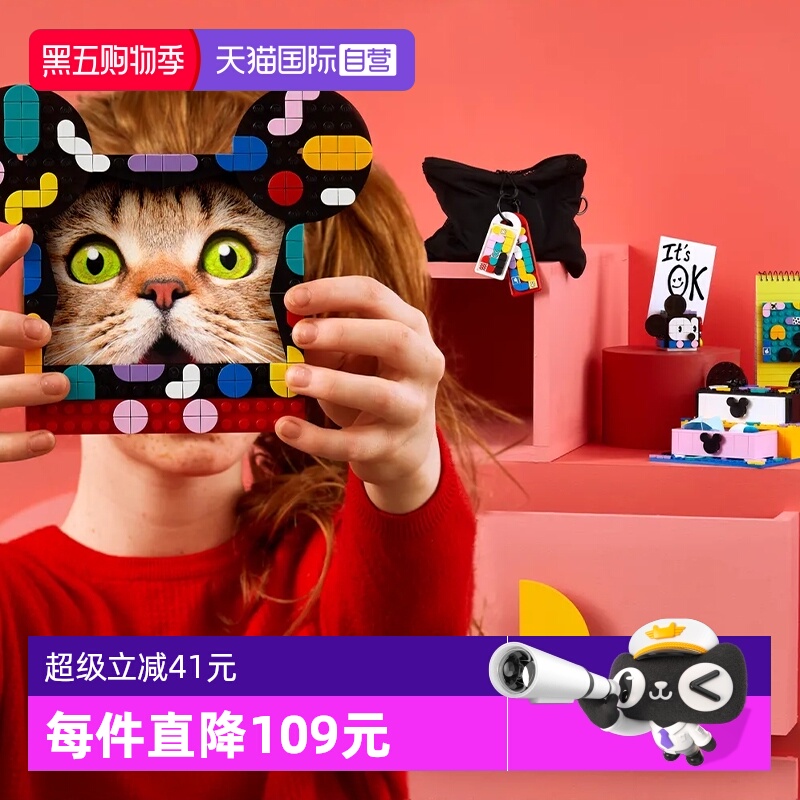 乐高积木点点世界系列桌面组合