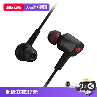 【自营】ROG降临2耳机入耳式带麦7.1声道游戏电竞主动降噪华硕