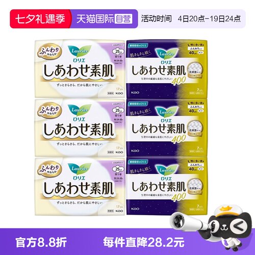 日本花王乐而雅日夜组合65片