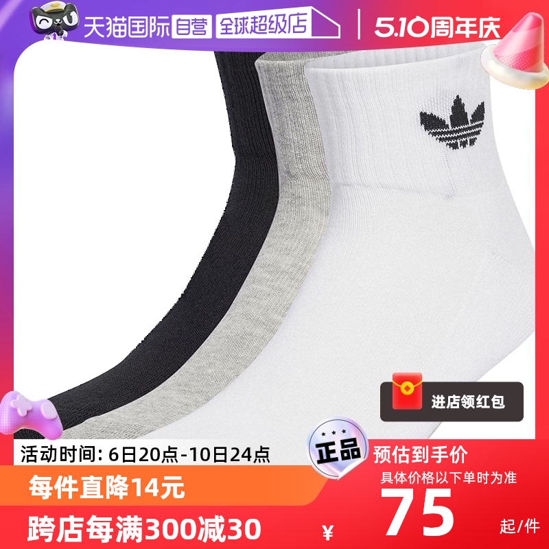 【自营】adidas阿迪达斯三叶草春男女袜运动袜休闲袜三双装IJ5612 运动包/户外包/配件 运动袜 原图主图