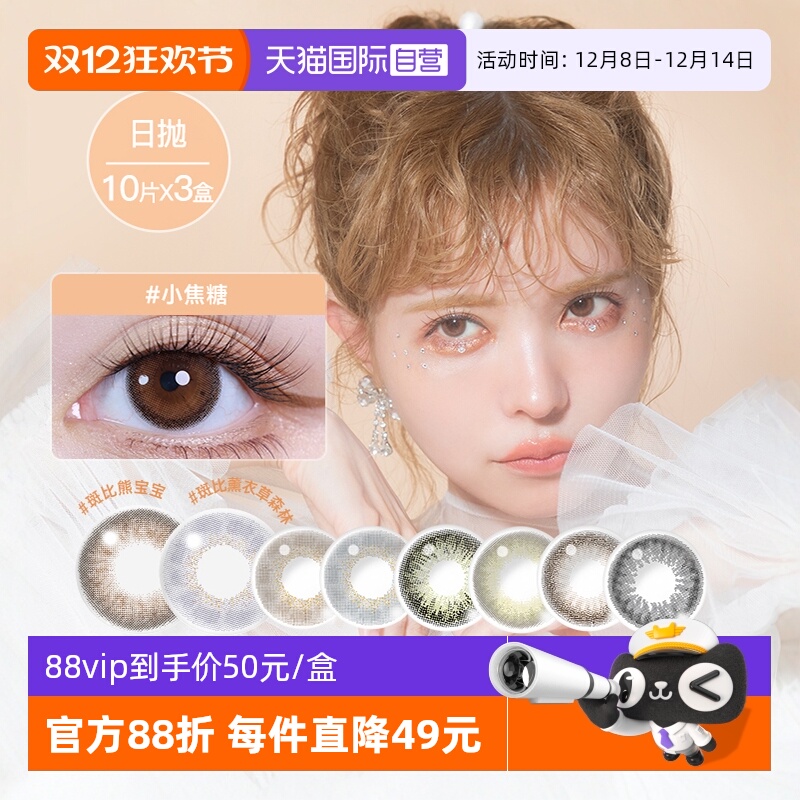 自然小鹿眼 收藏加购优先发货 下单送好礼