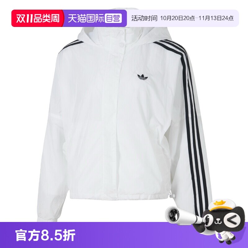 【自营】Adidas阿迪达斯女装外套运动服户外休闲时尚简约连帽夹克