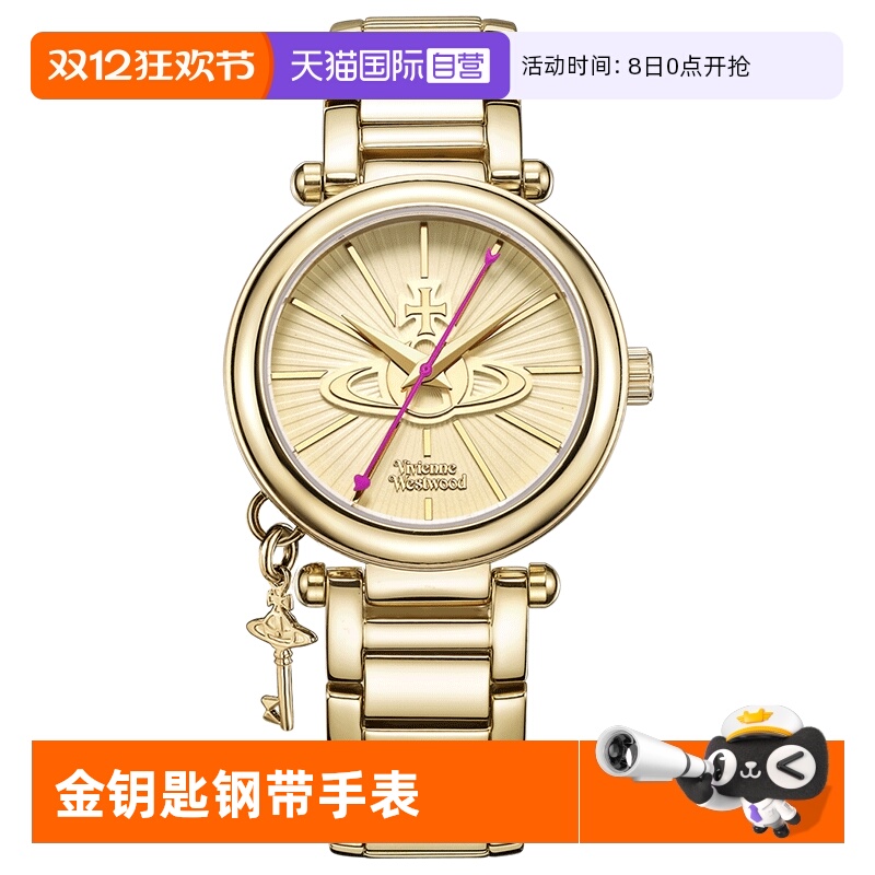 【自营】Vivienne Westwood西太后金钥匙手表时尚钢带女士腕表