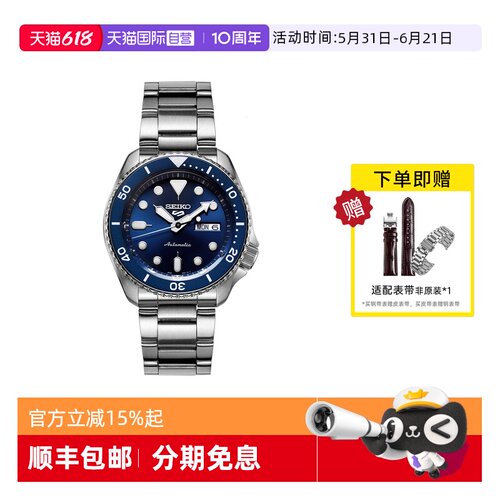 Seiko/精工时尚运动100米防水