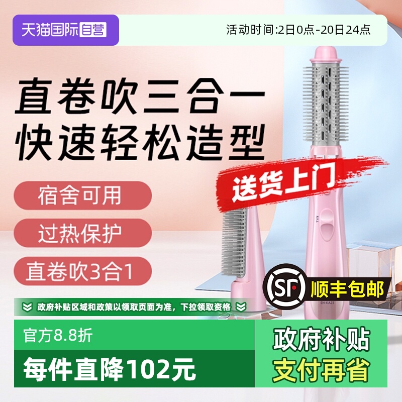 【自营】松下吹风筒持久定型不伤发直发器电卷棒七夕节礼物KA23