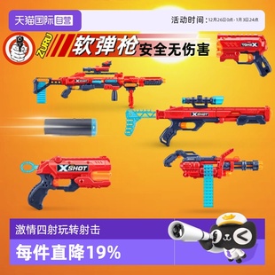 ZURU软弹枪电动连发特攻发射器大狙击枪加特林海绵子弹枪 自营