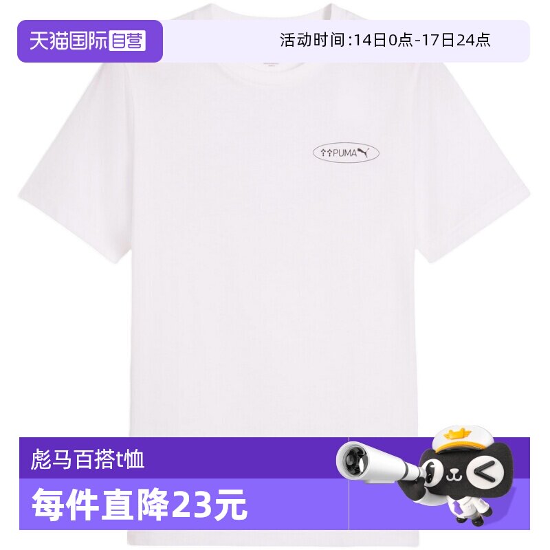 �ۻ��㣺2PU68769702 S ����Ӫ��PUMA�������˶�����ʱ�аٴ����ʿ��ɶ���T�� 687697-02 119.7Ԫ(��88VIP 95��)