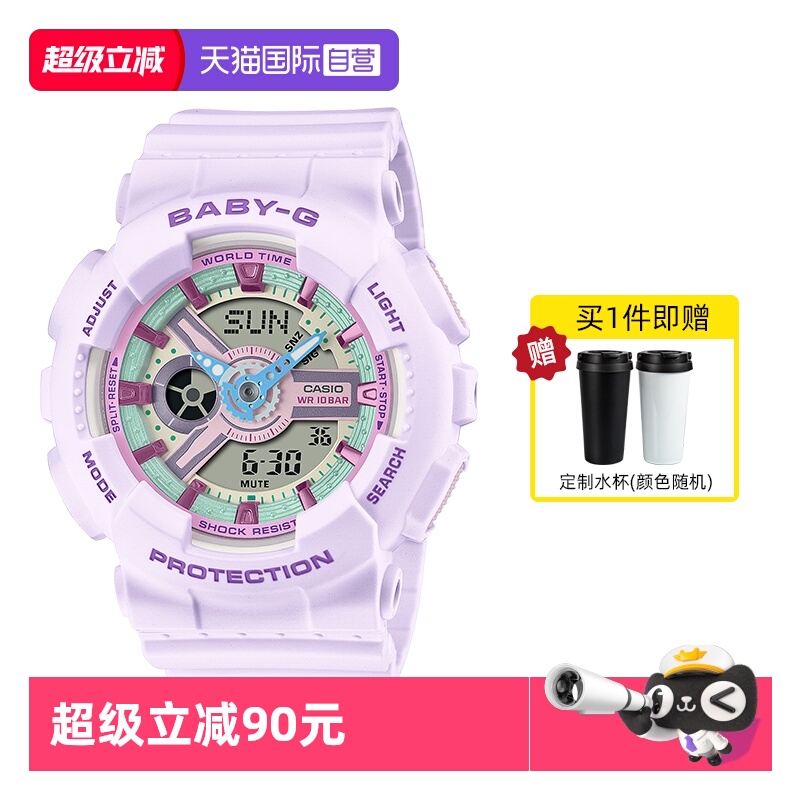 自营女表卡西欧炫彩运动双显