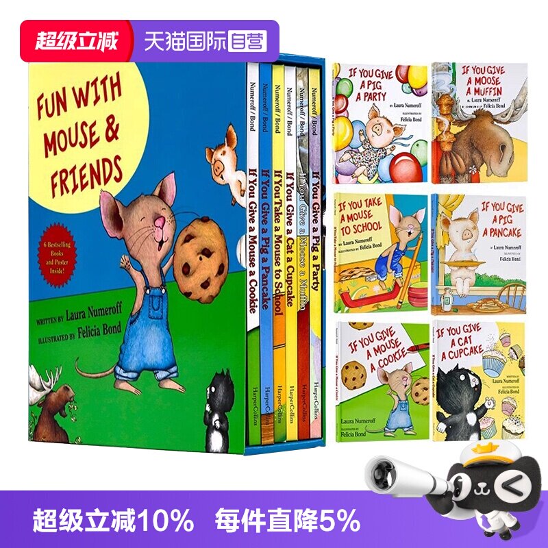 【自营】现货 要是你给老鼠吃饼干 精装 6册礼盒装 If You Give a Mouse a Cookie/Pig a Party If You Take a Mouse to School