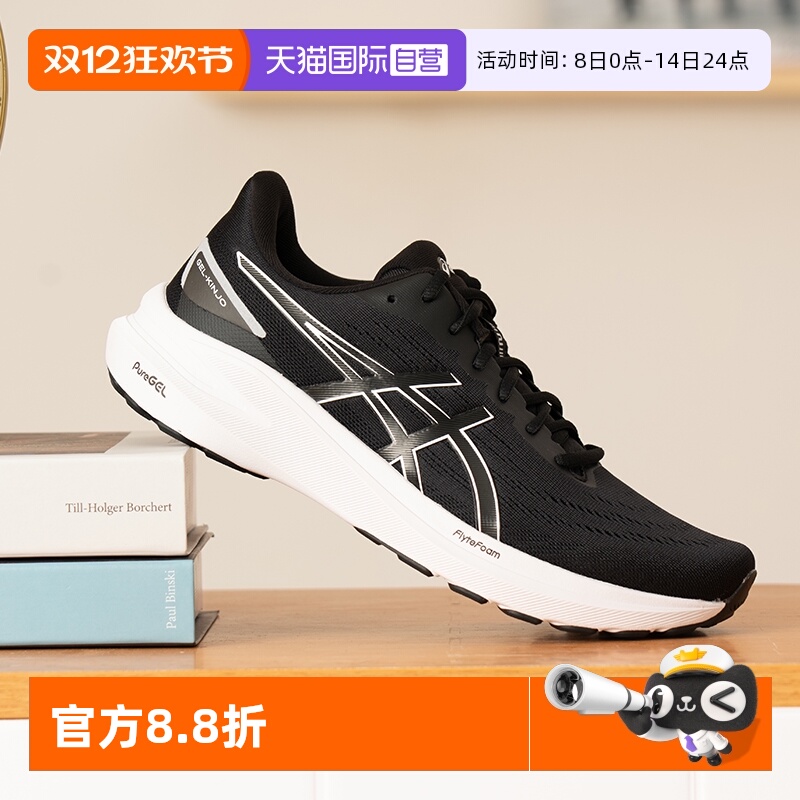 【自营】ASICS亚瑟士男子GEL-KINJO 2轻便耐磨运动鞋缓震回弹跑鞋