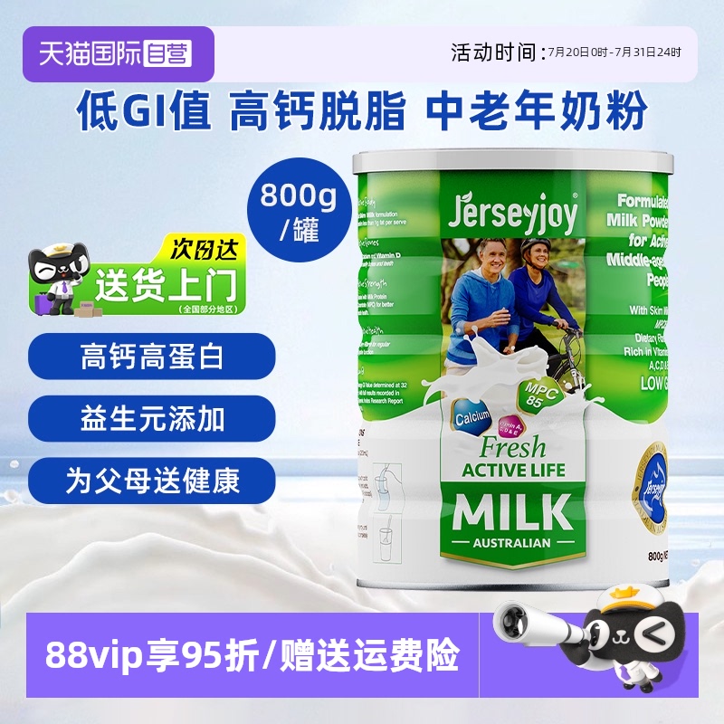 爱薇牛中老年脱脂奶粉节日送礼
