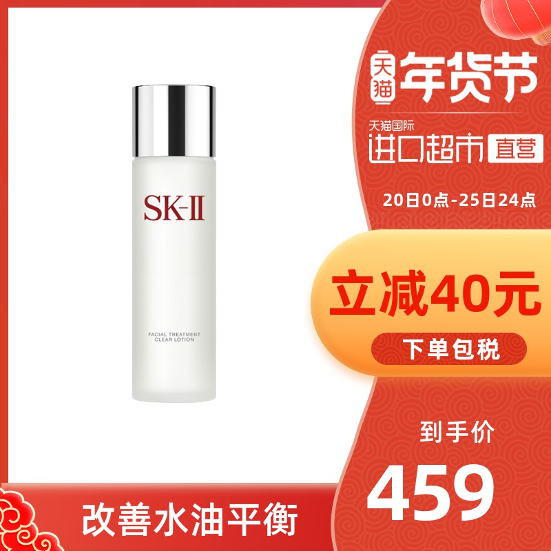 Sk2水价格 Sk2水图片 星期三