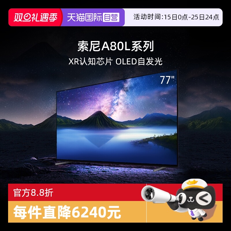 【自营】Sony/索尼 XR-77A80L 77英寸 4K 120Hz智能高清OLED电视D