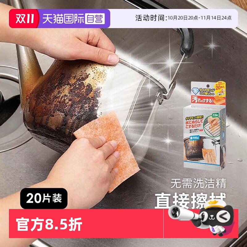 厨房擦锅除锈神器日本原装进口