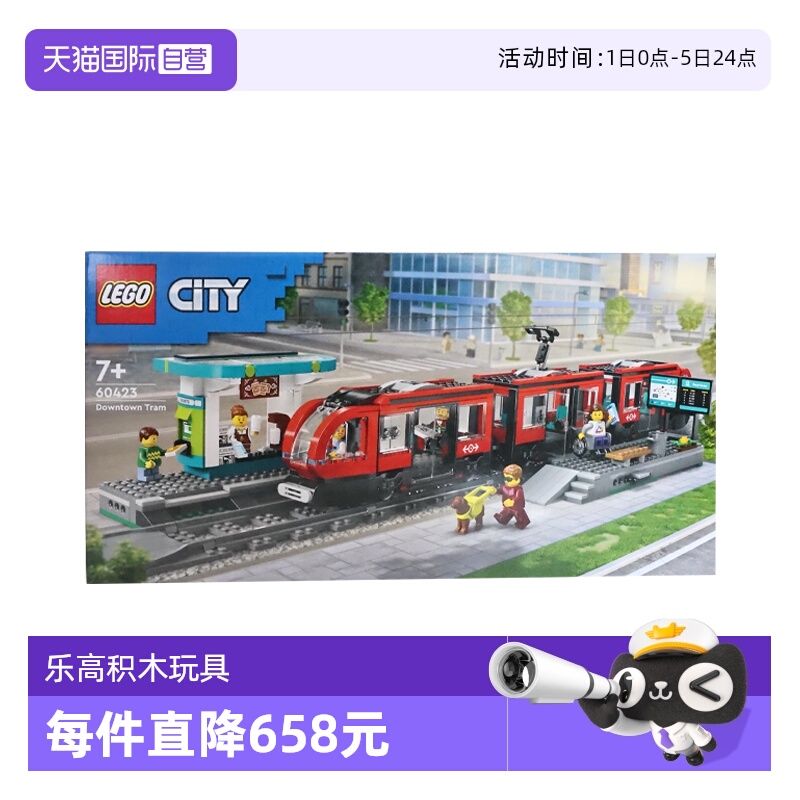 【自营】LEGO乐高60423城市系列都市有轨电车男女孩拼搭积木儿童
