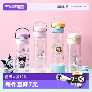 水杯子运动直饮大容量学生便携专用 膳魔师三丽鸥儿童夏季 自营