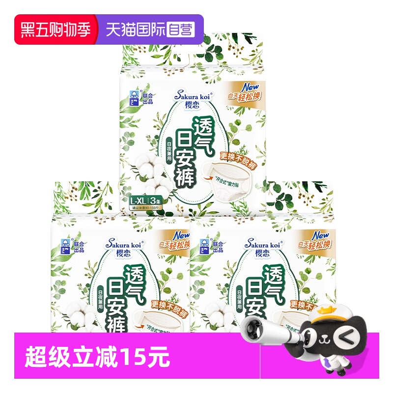 恩芝开合式魔术腰贴透气安心裤