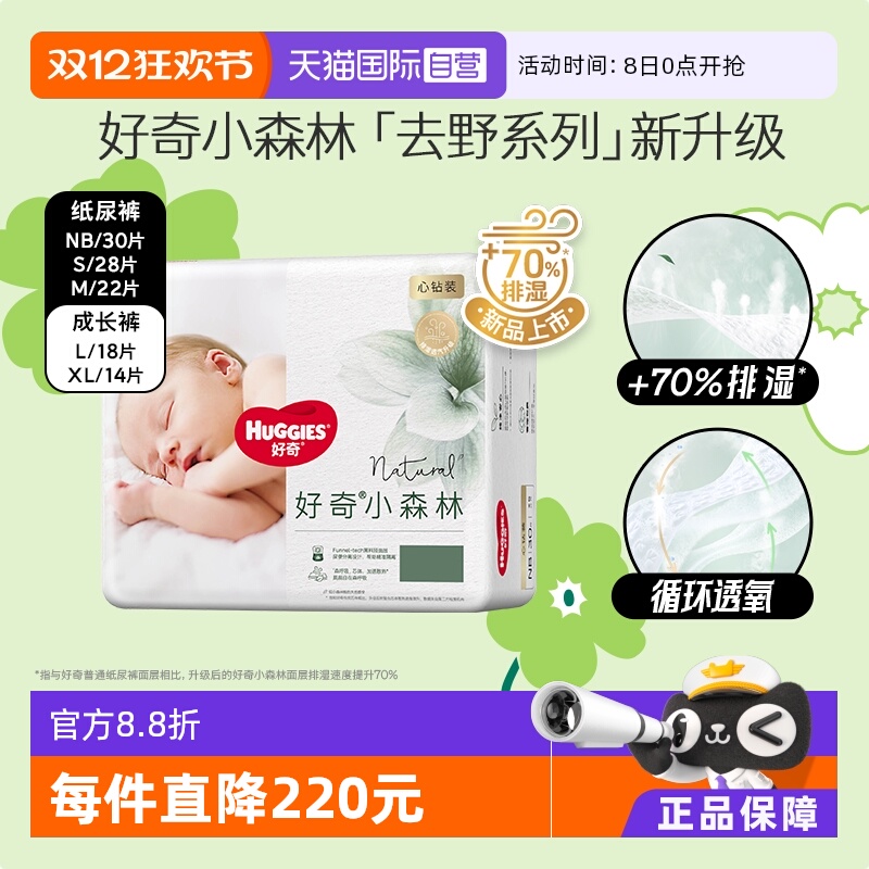 好奇心钻纸尿裤NB/S/M拉拉裤L/XL