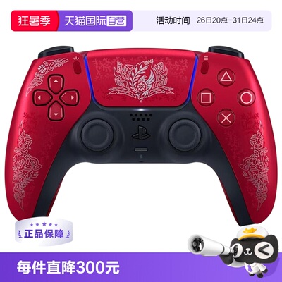 联名无线Type-C游戏手柄PS5SONY