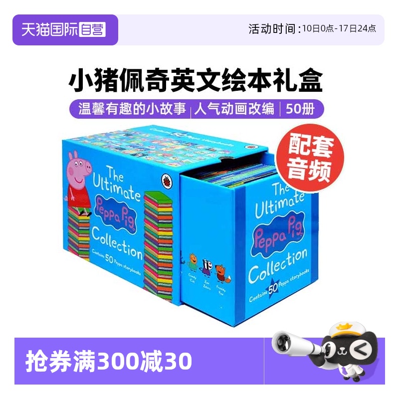 小猪佩奇英文绘本英文原版绘本