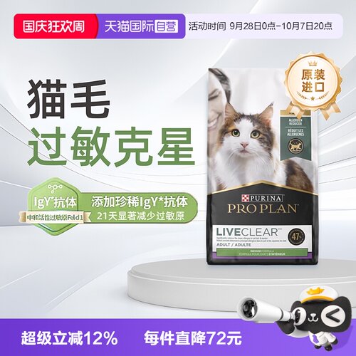 冠能防猫毛过敏原火鸡1.45kg