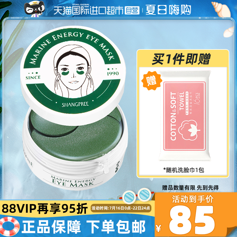 【正品自营】香蒲丽眼膜眼贴减淡黑眼框干纹补水保湿绿公主眼膜贴