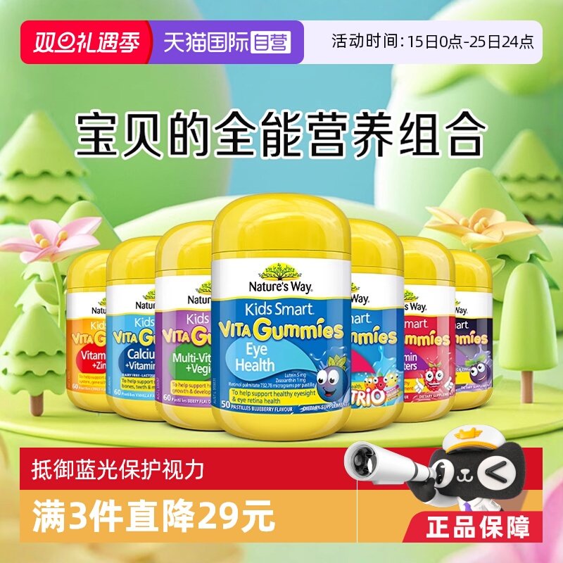 澳洲叶黄素佳思敏蓝莓护眼软糖